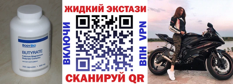 БУТИРАТ вода  Купить  Моздок 