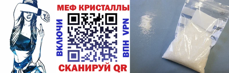 Меф кристаллы  Моздок 